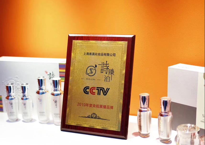 2019年度央视展播品牌